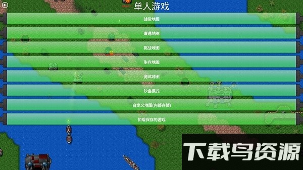 铁锈战争文明战争中文版游戏截图2