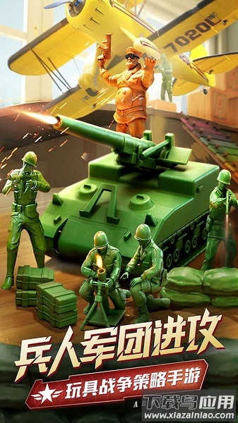 兵人大战小米客户端截图2