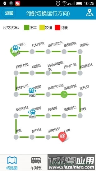 阜南掌上公交截图1