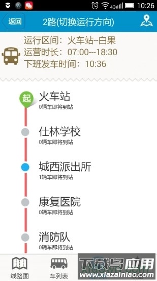 阜南掌上公交截图3