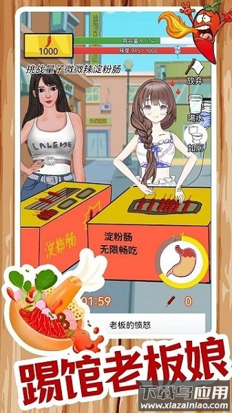辣了么最新版本截图1