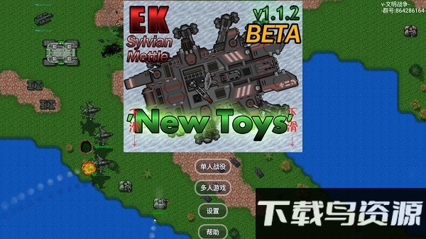 铁锈战争ai复兴mod截图1