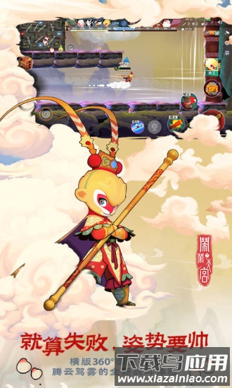 闹闹天宫小米版截图1