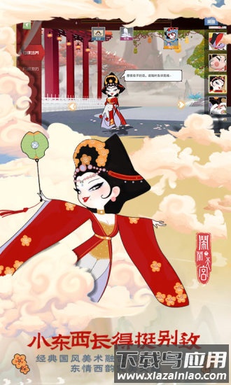 闹闹天宫小米版截图2