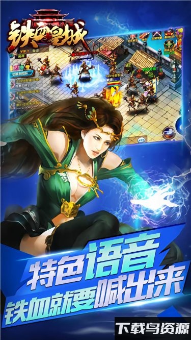 铁血皇城bt版截图1