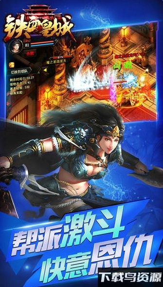 铁血皇城bt版截图3