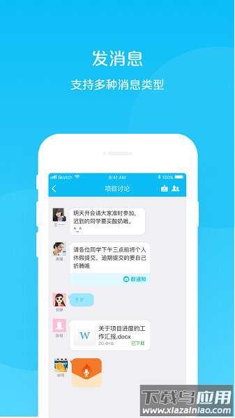 有联最新版截图1