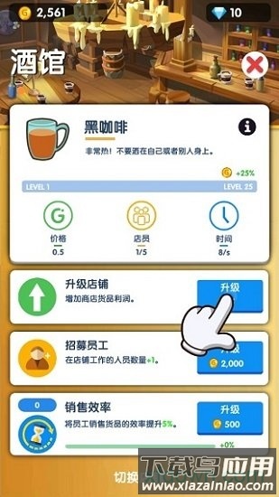 闲置地牢村大亨中文破解版截图1