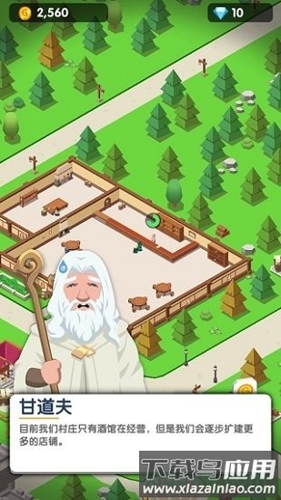 闲置地牢村大亨中文破解版截图2