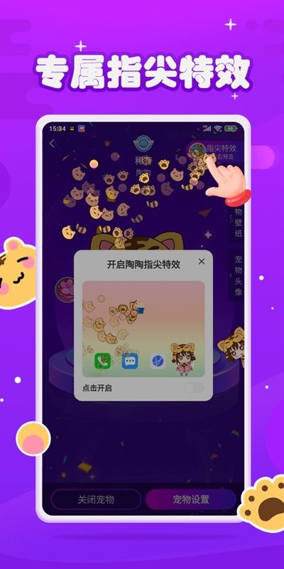 元气酱软件截图3
