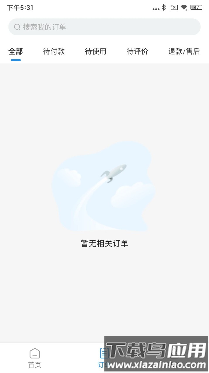 闪跑侠用户端手机版截图3