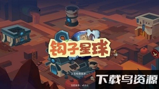 钩子星球游戏下载