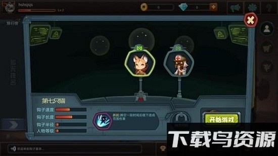 钩子星球游戏截图2