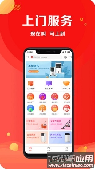 闪叫截图1