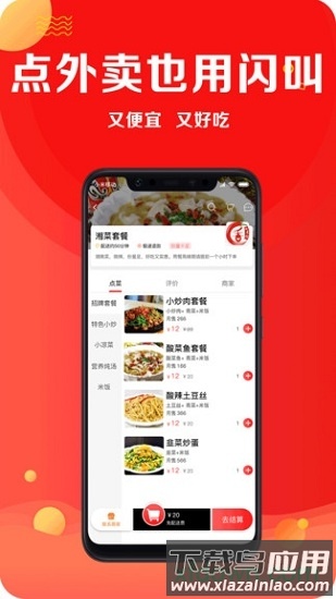 闪叫截图2