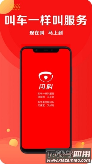 闪叫截图3