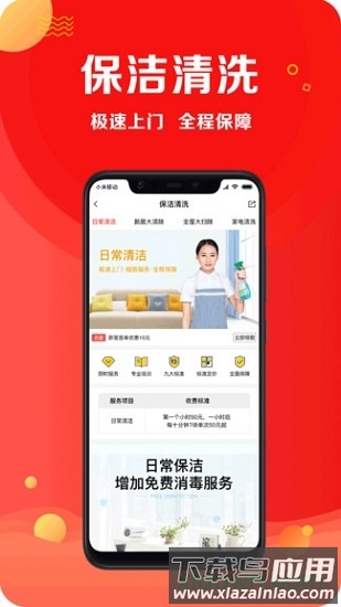闪叫截图4