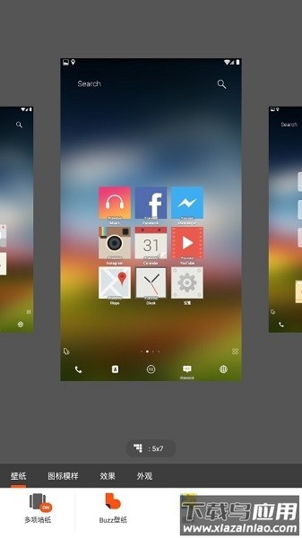 buzz桌面最新汉化版截图2