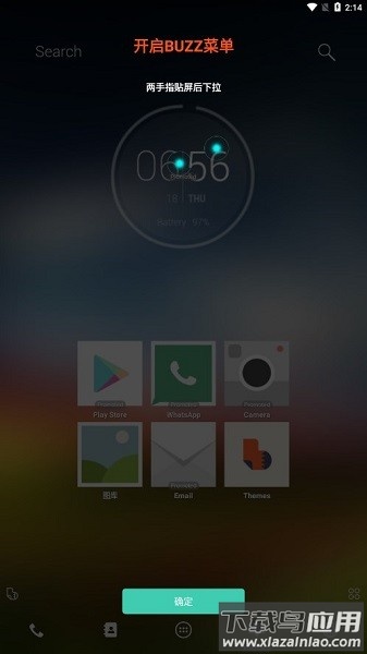 buzz桌面最新汉化版截图3