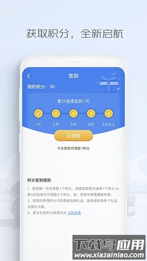 长安汽车软件