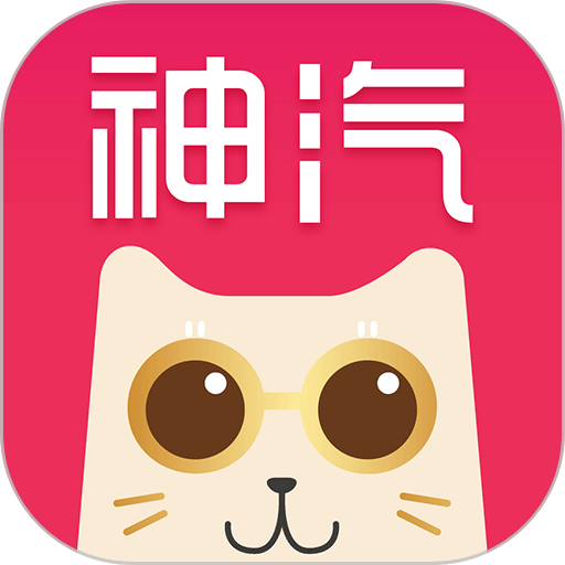 神汽在线手机版