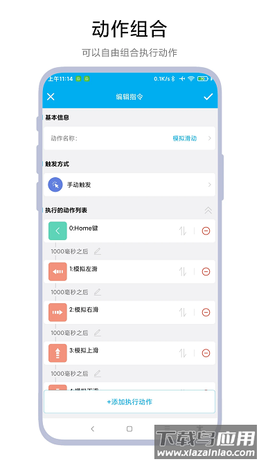 定时锁屏器官方版截图1