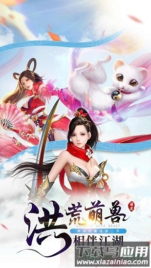锦衣天下九游客户端截图2