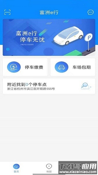 富洲e行手机版截图3