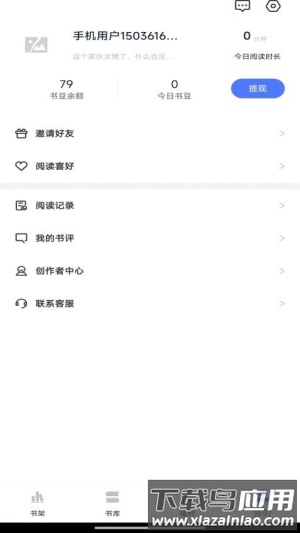 锦上书城截图2