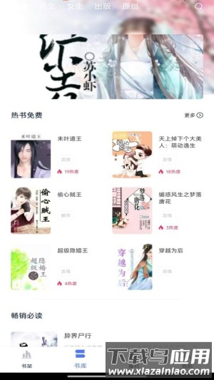 锦上书城截图3