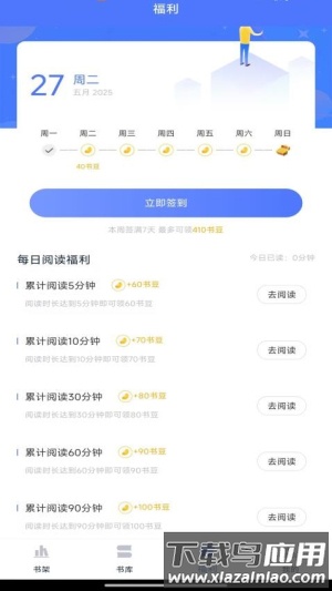 锦上书城截图4