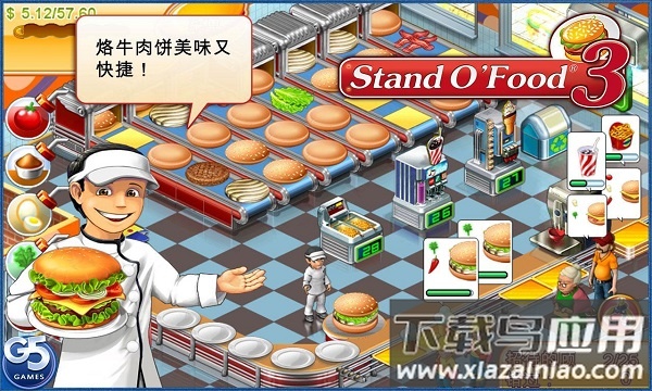 超级汉堡店3无限金币版截图1