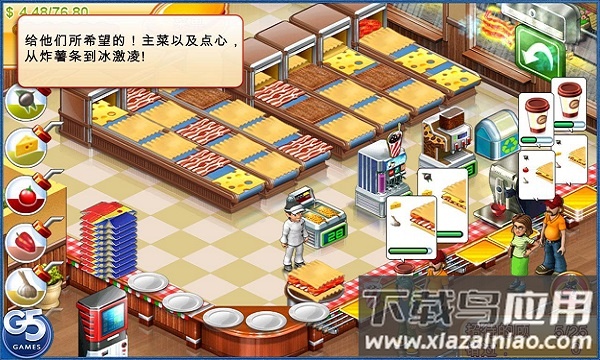 超级汉堡店3无限金币版截图2