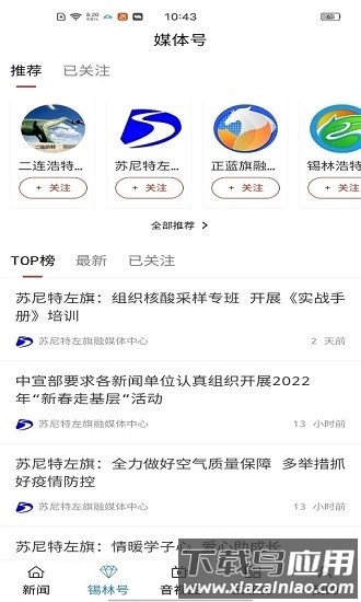 锡林河最新版截图2
