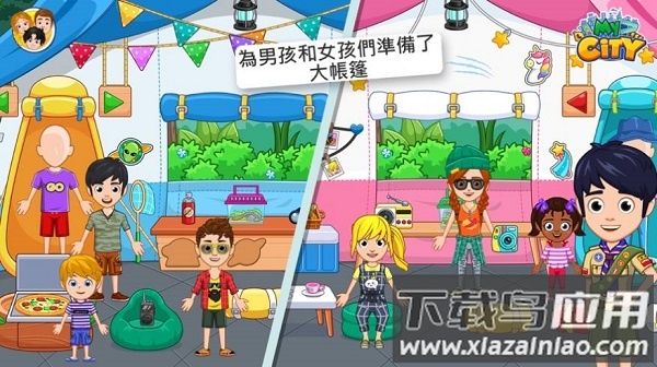 我的城市野外露营免费版截图4