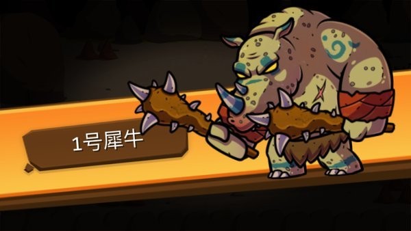 一命通关游戏截图3
