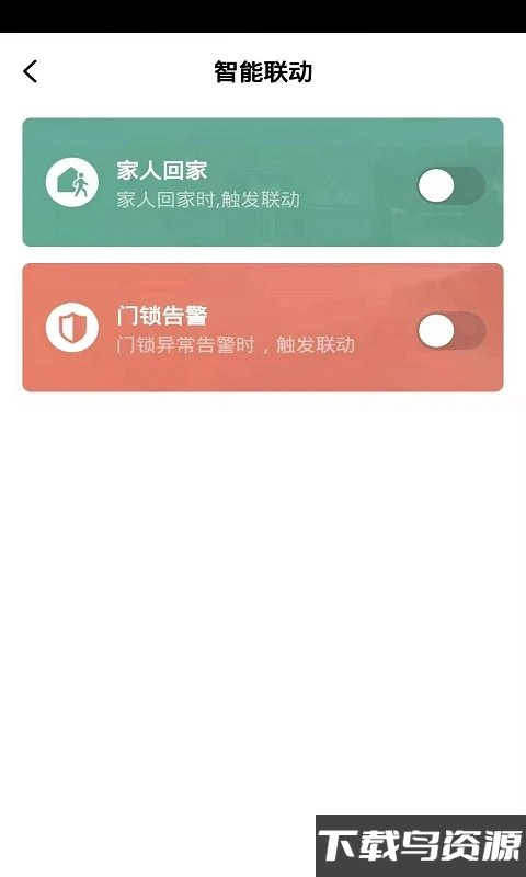 金盾智能锁软件下载
