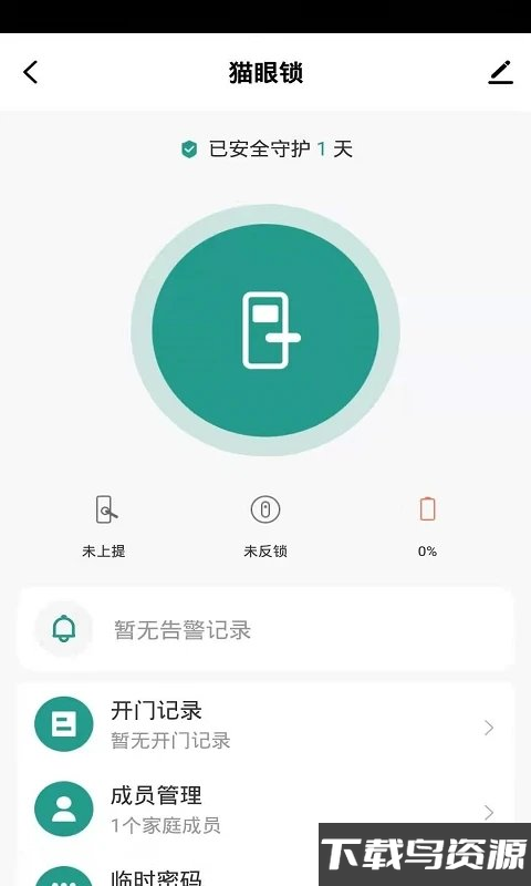 金盾智能app截图1