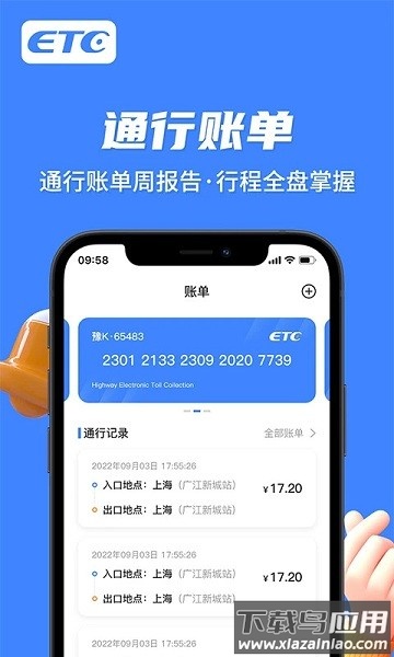 e行宝app最新版截图1