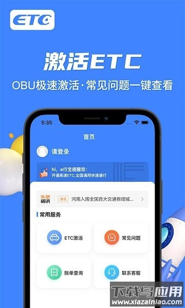 e行宝app最新版截图3
