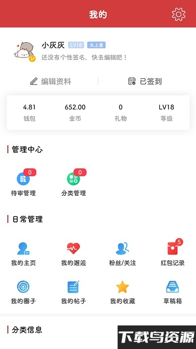 金寨视窗app下载