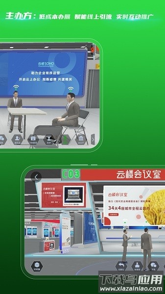 中国银河会展中心客户端截图1