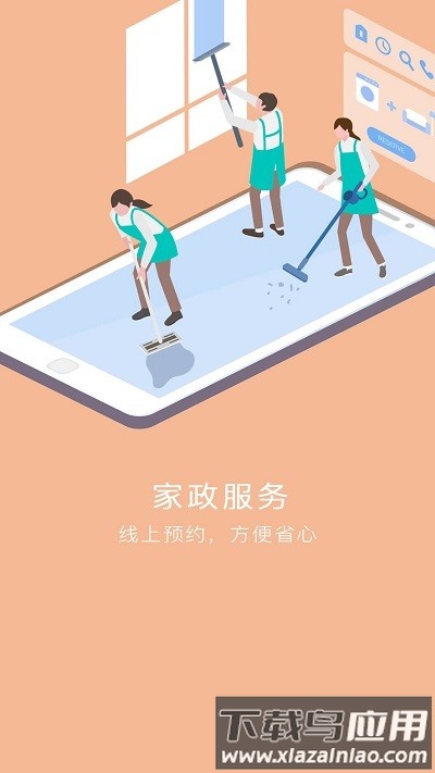 锡保通最新版截图1