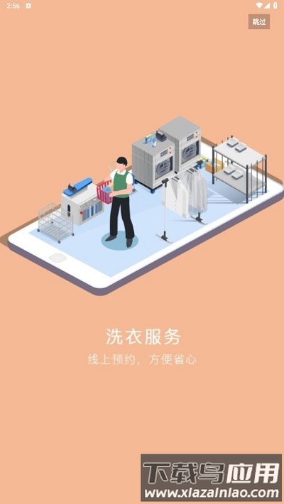 锡保通最新版截图2