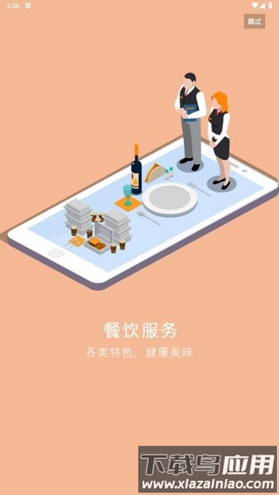 锡保通最新版截图3