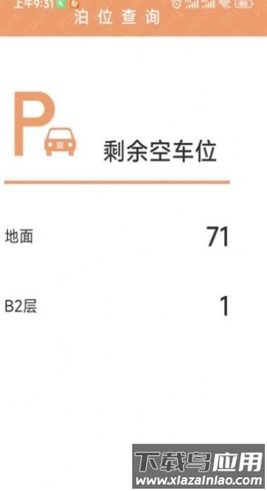 锡保通最新版截图4