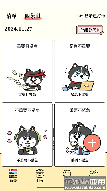番茄清单app截图1