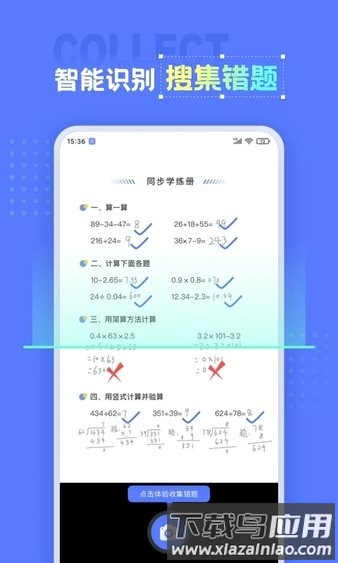 错题打印机软件截图1