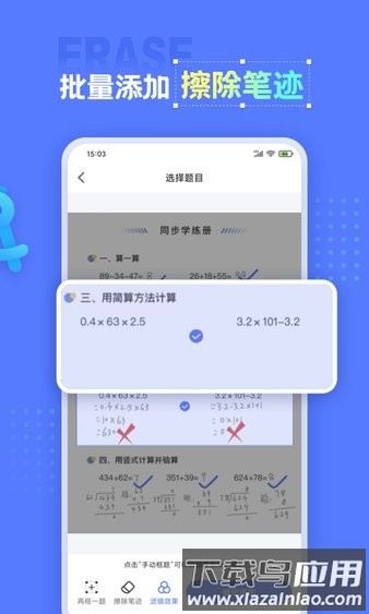 错题打印机软件截图3