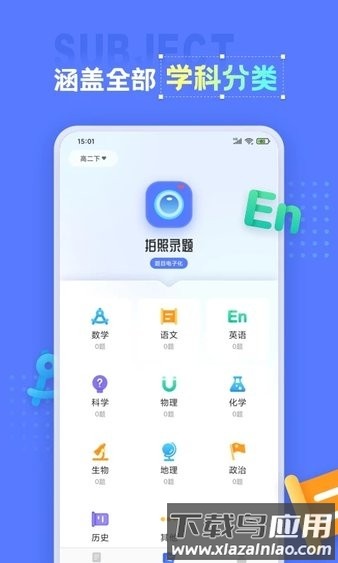 错题打印机软件截图4